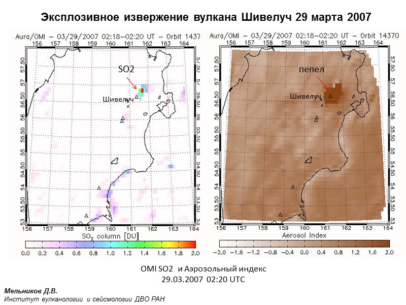 SO2 Шивелуч пепел Шивелуч OMI SO2  и Аэрозольный индекс 29.03.2007  02:20 UTC